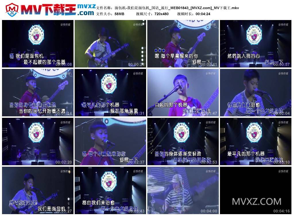 面包机-我们是面包机_国语_流行_MEB01843